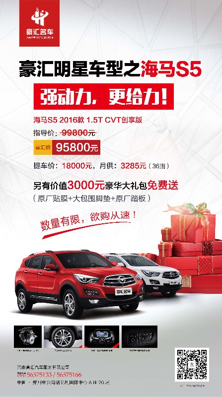 海马S5.jpg