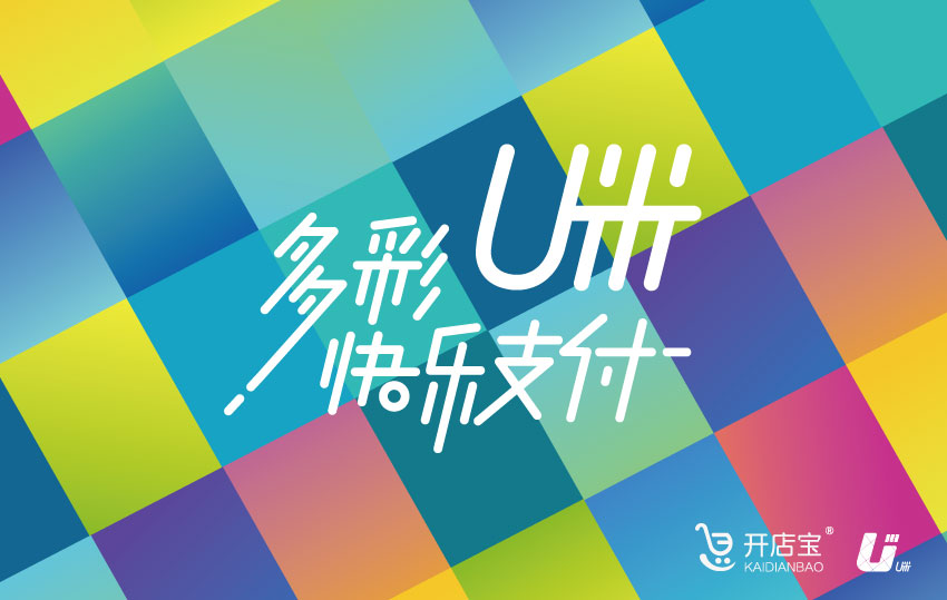 1562120286400539.png u米快乐支付图片.png