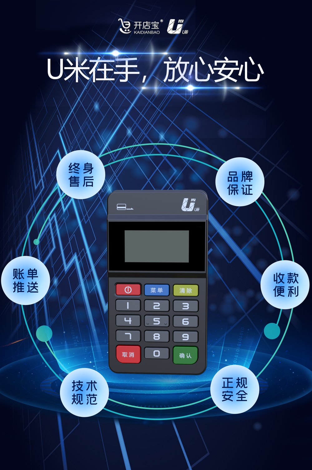 1562120426113457.png 开店宝图片.png